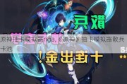 ԭ鿨ģnga,ԭ񡷳鿨ģɢ