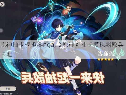 ԭ鿨ģnga,ԭ񡷳鿨ģɢ