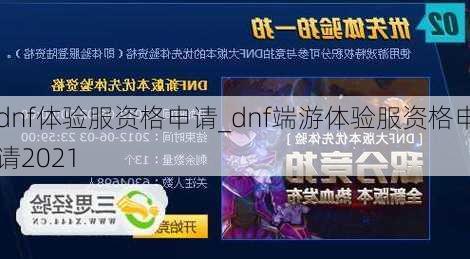dnfʸ_dnfʸ2021