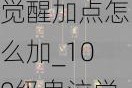 dnfѼӵô_100