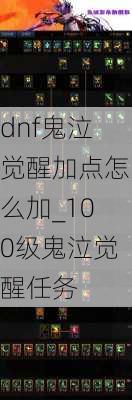 dnfѼӵô_100