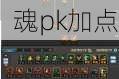 dnf޽pkнѧ_dnf޽pkӵ