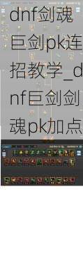 dnf޽pkнѧ_dnf޽pkӵ