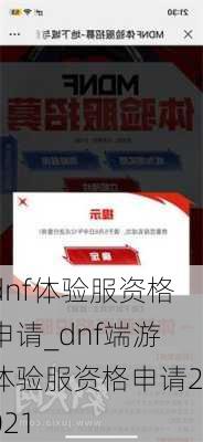 dnfʸ_dnfʸ2021