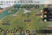 ¹,칥2020