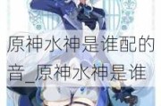 ԭˮ˭_ԭˮ˭