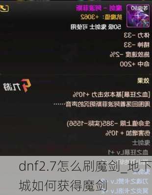 dnf2.7ôˢħ_³λħ