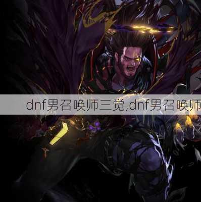 dnfٻʦ,dnfٻʦ