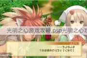 ֮Ϸ,psp֮Ĺ
