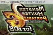 2ȫ,2psp
