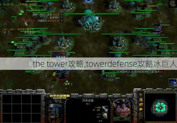 the tower,towerdefenseԱ