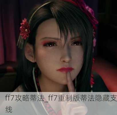 ff7Եٷ_ff7ưٷ֧