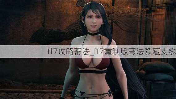 ff7Եٷ_ff7ưٷ֧