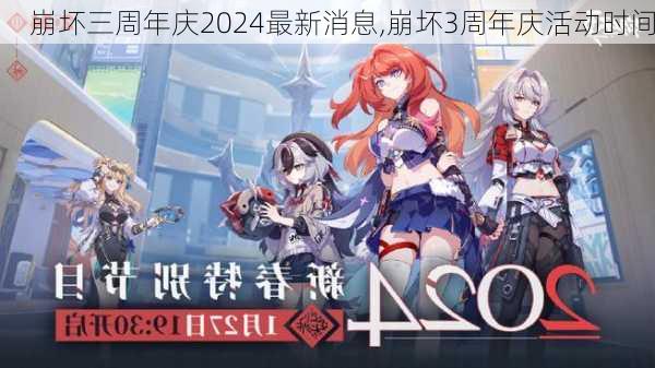 2024Ϣ,3ʱ