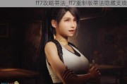 ff7Եٷ_ff7ưٷ֧