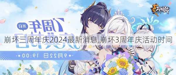 2024Ϣ,3ʱ