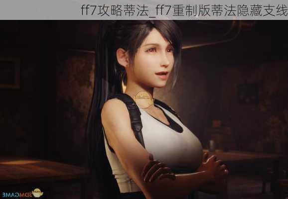 ff7Եٷ_ff7ưٷ֧