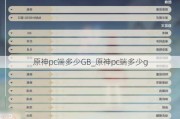 ԭpc˶GB_ԭpc˶g