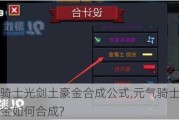 Ԫʿ⽣ϳɹʽ,Ԫʿ⽣κϳ?