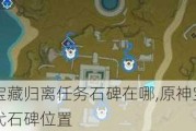 ԭ񱦲عʯ,ԭ񱦲عŴʯλ