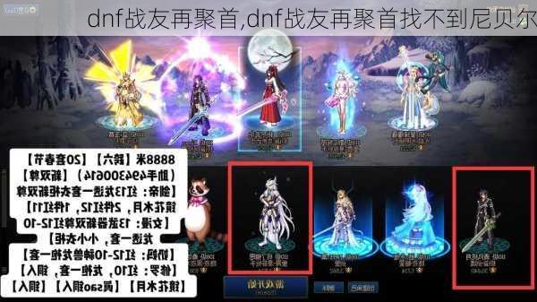 dnfսپ,dnfսپҲᱴ
