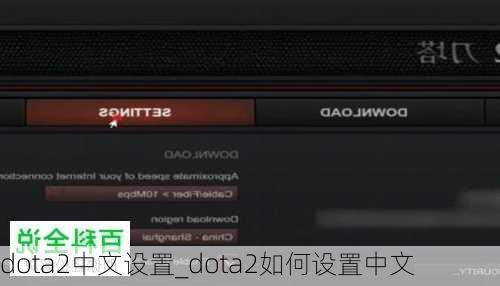 dota2_dota2