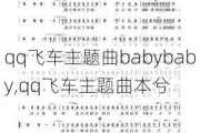 qqɳbabybaby,qqɳ