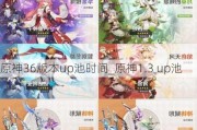 ԭ36汾upʱ_ԭ1.3 up