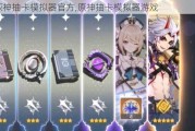 ԭ鿨ģٷ,ԭ鿨ģϷ