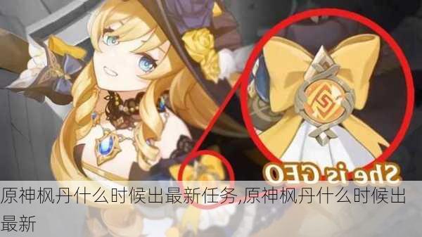 ԭ㵤ʲôʱ,ԭ㵤ʲôʱ