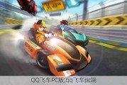 QQɳPC,qqɳpc