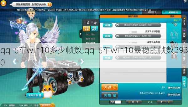 qqɳwin10֡,qqɳwin10ȵ֡2930