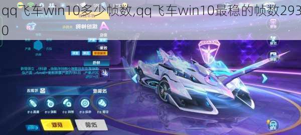 qqɳwin10֡,qqɳwin10ȵ֡2930