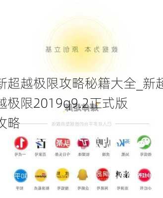 ³Խ޹ؼȫ_³Խ2019q9.2ʽ湥