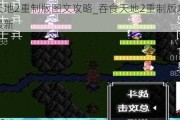 ʳ2ưͼĹ_ʳ2ư湥°