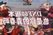 dnf60汾_dnf60汾