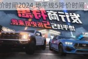 ƽ5ʱ2024,ƽ5ʱ