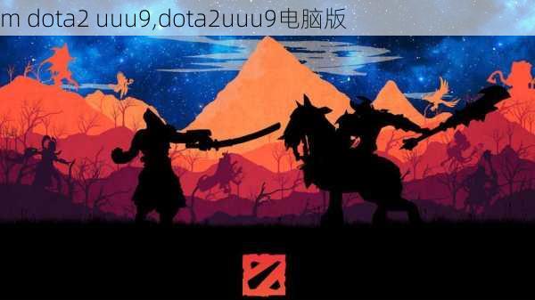 m dota2 uuu9,dota2uuu9԰