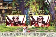 dnf85汾_³