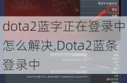 dota2ڵ¼ô,Dota2¼