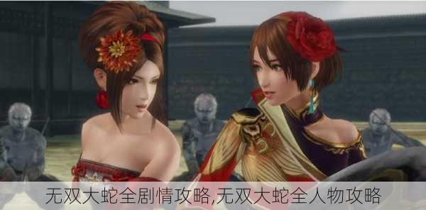 ˫ȫ鹥,˫ȫ﹥