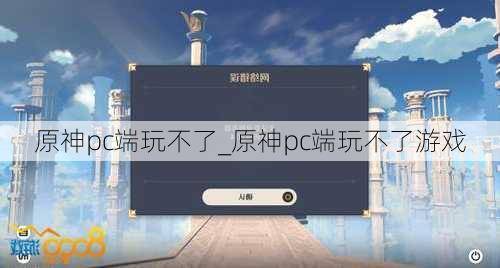 ԭpc治_ԭpc治Ϸ
