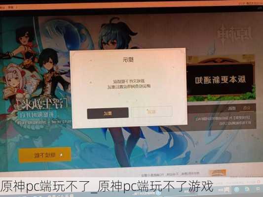 ԭpc治_ԭpc治Ϸ