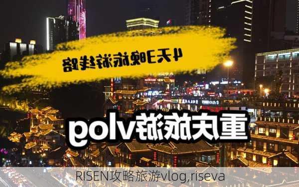 RISENvlog,riseva