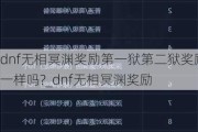 dnfڤԨһڶһ?_dnfڤԨ