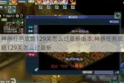 129ô°汾,129ô