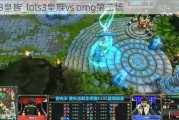 lols3_lols3vs omgڶ