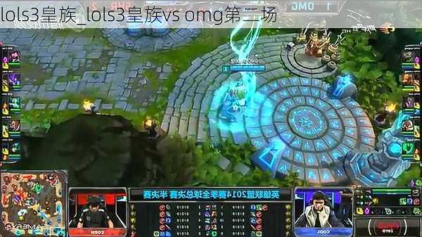 lols3_lols3vs omgڶ