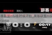 Ӣmsiɶʱʼ_Ӣmsi2023ʱ