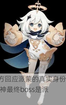 ٷӦɵʵ,ԭboss